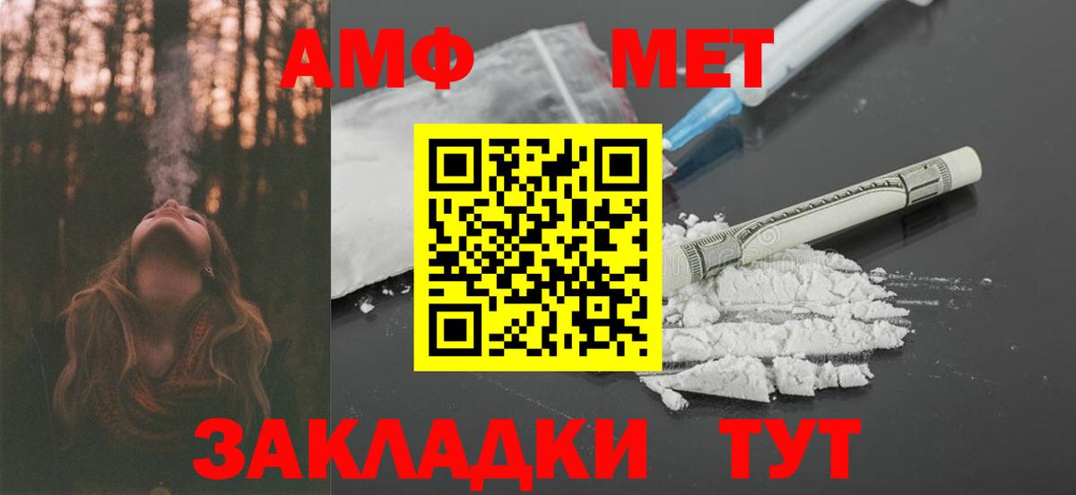 Калининград  hydra зеркало  Amphetamine  это телеграм  Вход с VPN  Amphetamine  Амфетамин Premium 