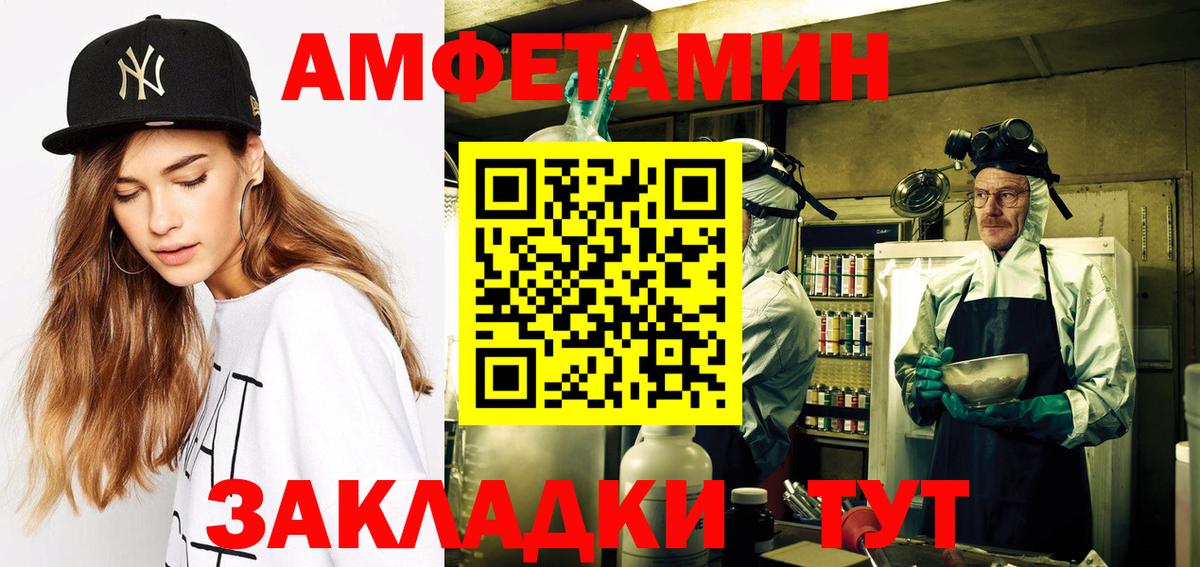 Amphetamine 97% Калининград