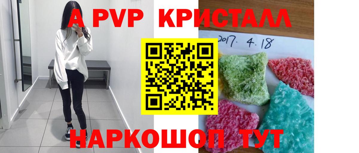 A PVP СК КРИС  Alpha PVP СК  Калининград  А ПВП  Вход с VPN 