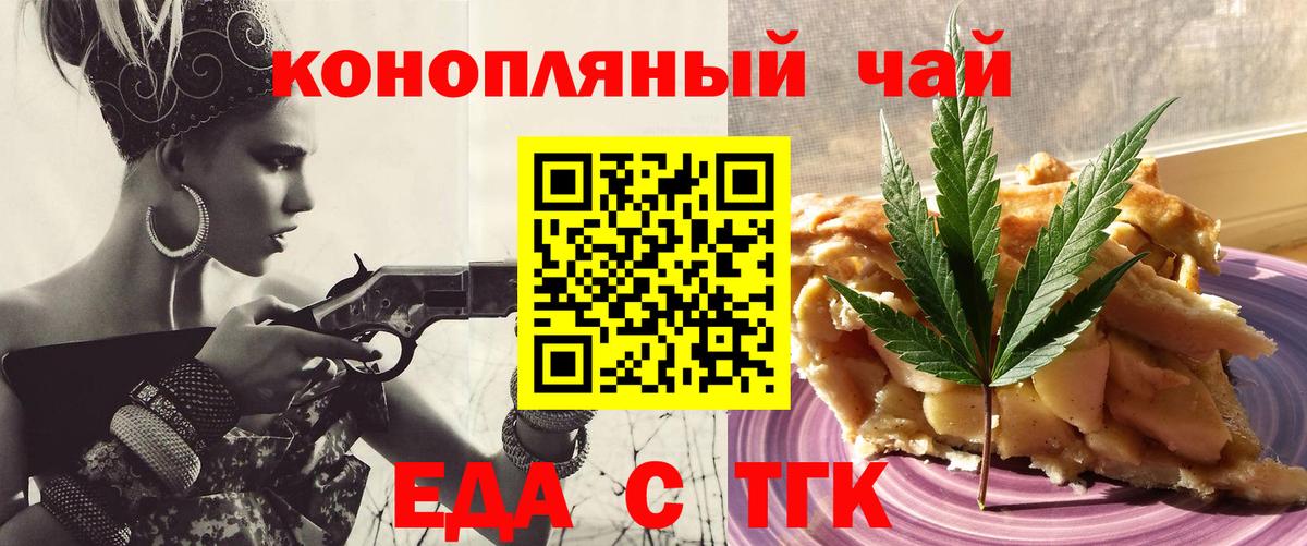Калининград  Canna-Cookies марихуана  Вход с VPN 
