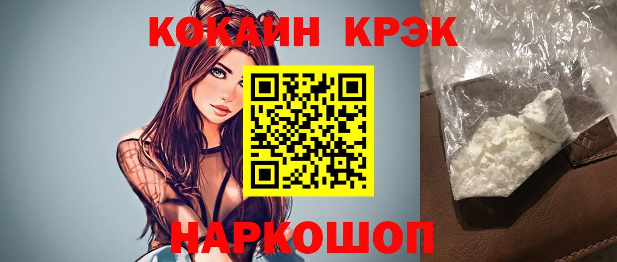 Cocaine Эквадор Калининград
