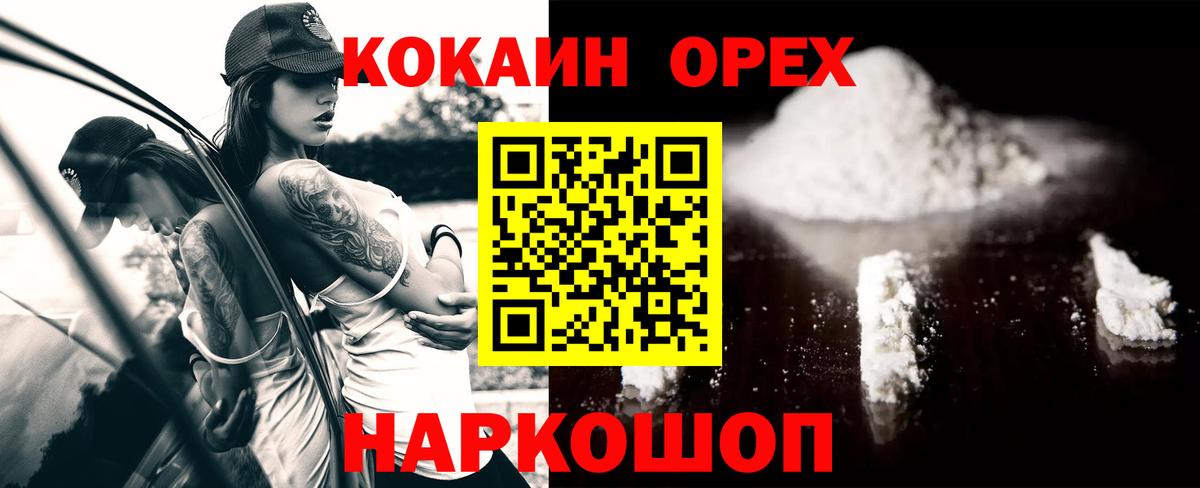 COCAIN Перу  Вход с VPN  Калининград 