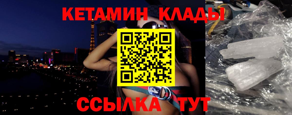 Калининград  Кетамин ketamine  Вход с VPN  КЕТАМИН VHQ 