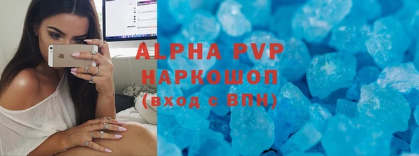 ALPHA PVP Вяземский