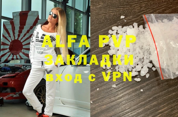 ALPHA PVP Вяземский