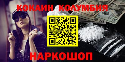 кокаин перу Изобильный