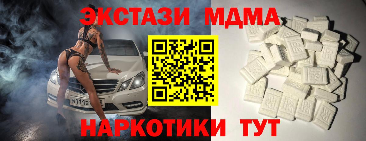MDMA Molly  МДМА молли  Вход с VPN  Калининград 