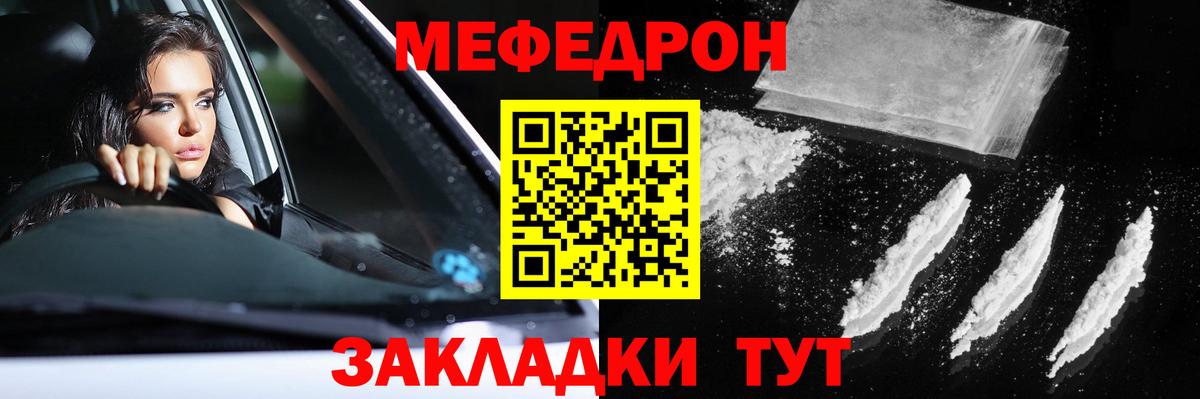 Калининград  Меф 4 MMC  МЯУ-МЯУ  Вход с VPN 
