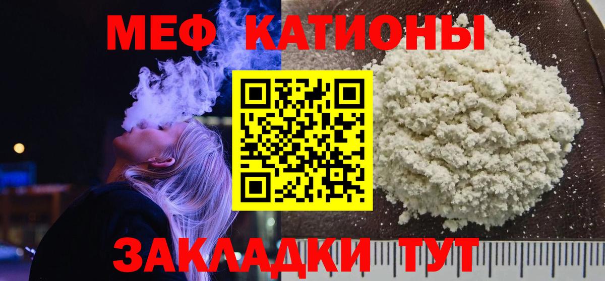 Мефедрон  Калининград