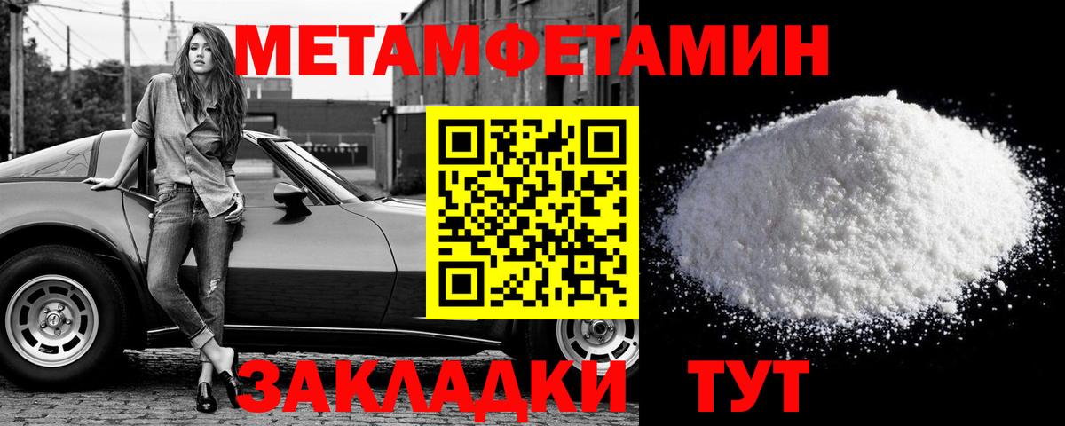 МЕТАМФЕТАМИН Декстрометамфетамин 99.9% Калининград