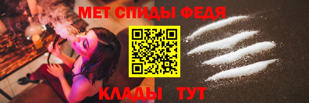 Калининград  Метамфетамин кристалл  МЕТАМФЕТАМИН  Вход с VPN 
