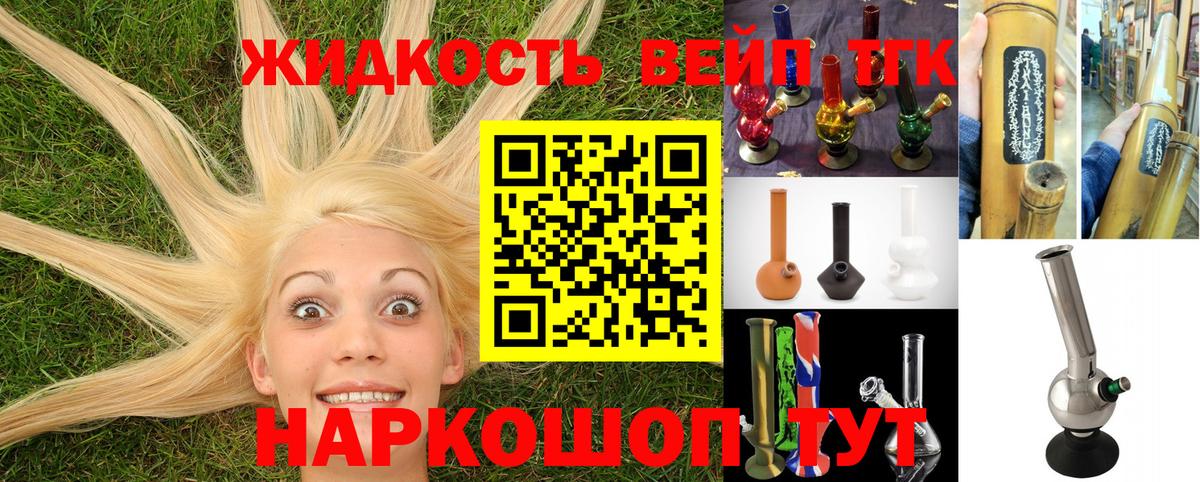 Дистиллят ТГК THC oil Калининград