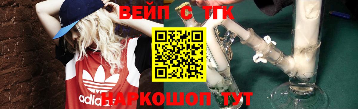 ТГК концентрат  Вход с VPN  Калининград  ТГК Wax 